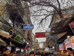 -毅祥斋老孙家泡馍(北院门鼓楼店)