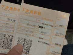 -金逸影城(大悦城IMAX激光店)