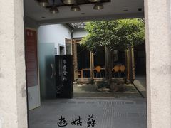 门面-寒香会社(平江路店)