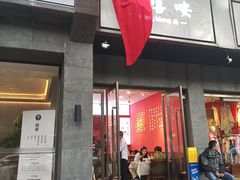 -大嘻咹biangbiang面(历史博物馆店)