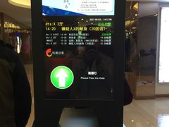 -悦江新远影城IMAX