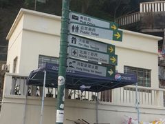 -南丫岛