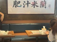 -肥汁米蘭香港米线(宁波路总店)