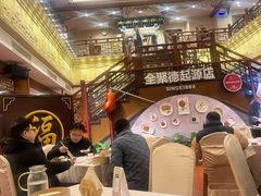 -全聚德(前门店)