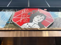 -茶颜悦色(重庆英利大融城LG层店)