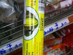 -安记印尼土产商店