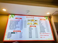 -竹园竹升面(西关总店)