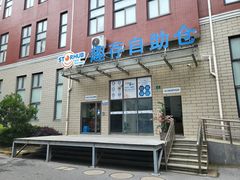 -StorHub趣存自助仓·迷你仓(金桥店)