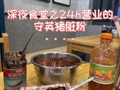 -守英猪脏粉(仓桥街店)