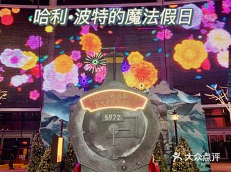 今年是哈利波特系列图书进驻中国20周年，哈迷们一定不