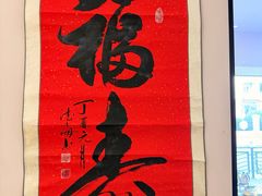 -山海菜馆·海肠捞饭·青岛菜(栈桥店)