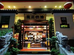 门面-福照楼汽锅鸡·云南菜(护国路店)