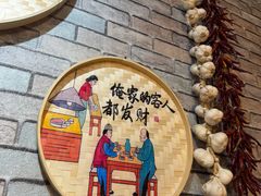 -湘里乡亲甲王二老店