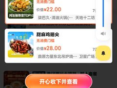 -鼎原力量东北吊炉烧烤(幸福街店)