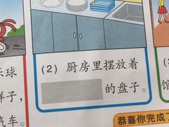 餐具摆设-麦当劳(金桥店)