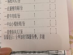 账单-百乐门喜宴(海珠广场华厦店)