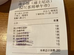 -南小馆(迪士尼小镇店)