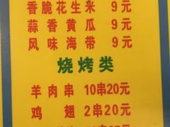 菜单-老班长大酒店(海关大楼店)