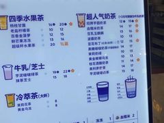-茶百道(招商花园城店)