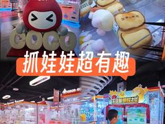 -可爱抓 COCO  GOTCHA(天津鹏欣水游城店)