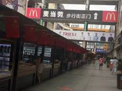 -解放路步行街                