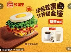 -汉堡王(徐汇绿地缤纷店)