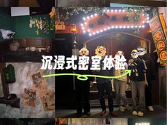 -棂笼·深度沉浸密室(武汉旗舰店)