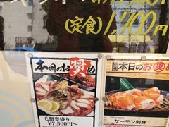 -札幌二条市场 大矶(本店)