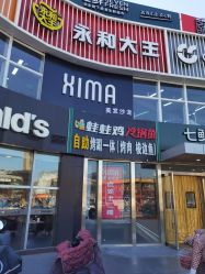 点击看大图 门面-XIMA·美发沙龙