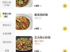 -马头巷·食景园(苏州总店)