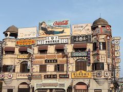 -横店广州街·香港街