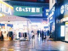 -霸王茶姬(金港国际店)