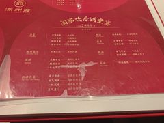-潮州府·潮菜·砂锅粥(徐家汇店)