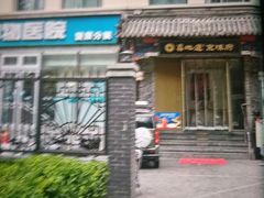 -真地道京味府·鲜橙烤鸭·北京菜(朝阳公园·甜水园店)