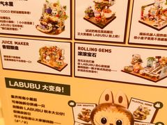 -泡泡玛特POPMART (北京超极合生汇店)