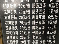 菜单-温记府廟豆汤饭·始于1955年(海椒店)