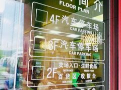 -大润发(康桥店)