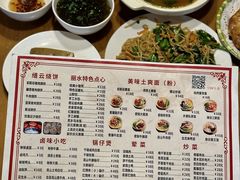 -初阳谷·丽水味道(栖悦城店)