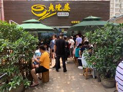 -老陈婆手工面庄