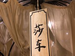 景观位-那时新疆·若羌(经纬汇店)