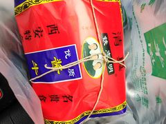 -清真铁志明腊牛羊肉
