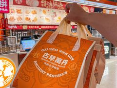 -古早萬丹传统台湾糕点(江宁金鹰店)