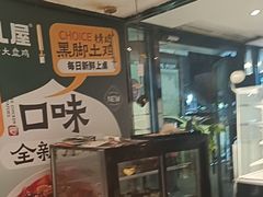 -巴扎屋大盘鸡·新疆菜(汇嘉时代店)