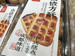 -闻酥园(青羊区文殊坊店)