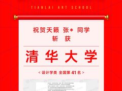 -天籁艺术高考培训学校·重庆艺考集训