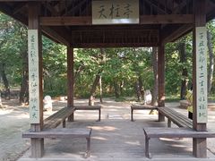 -沈阳市东陵公园