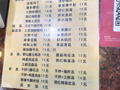 菜单-共和春(甘泉路店)