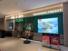 -蛙小侠(五象万象汇店)