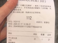 -兰熊鲜奶(西直门凯德mall店)