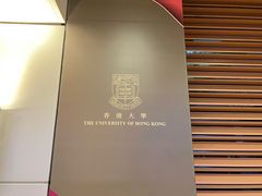 -香港大学